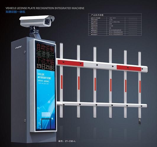 車牌識別一體機